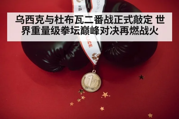 boxing champion